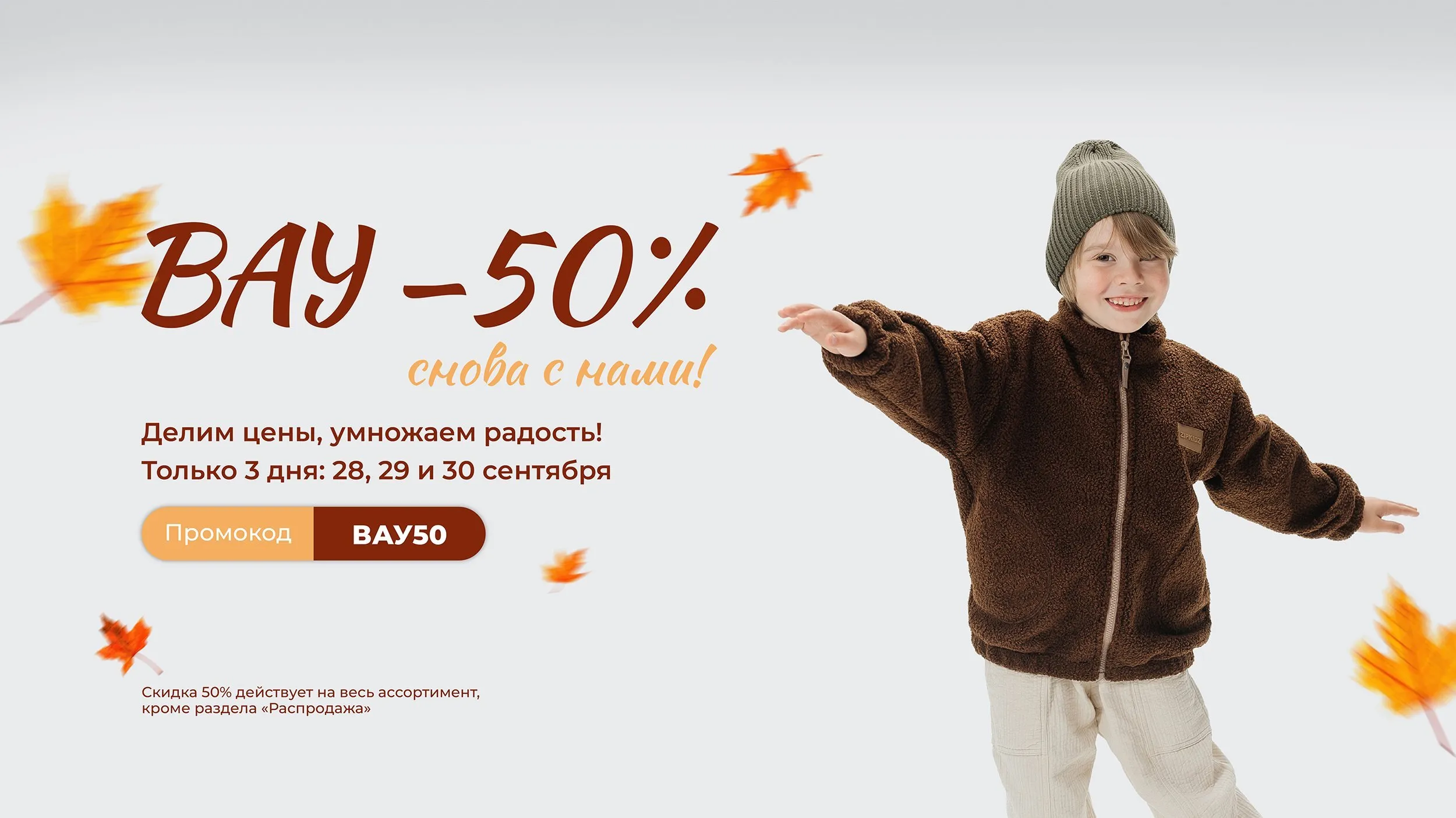 ВАУ50