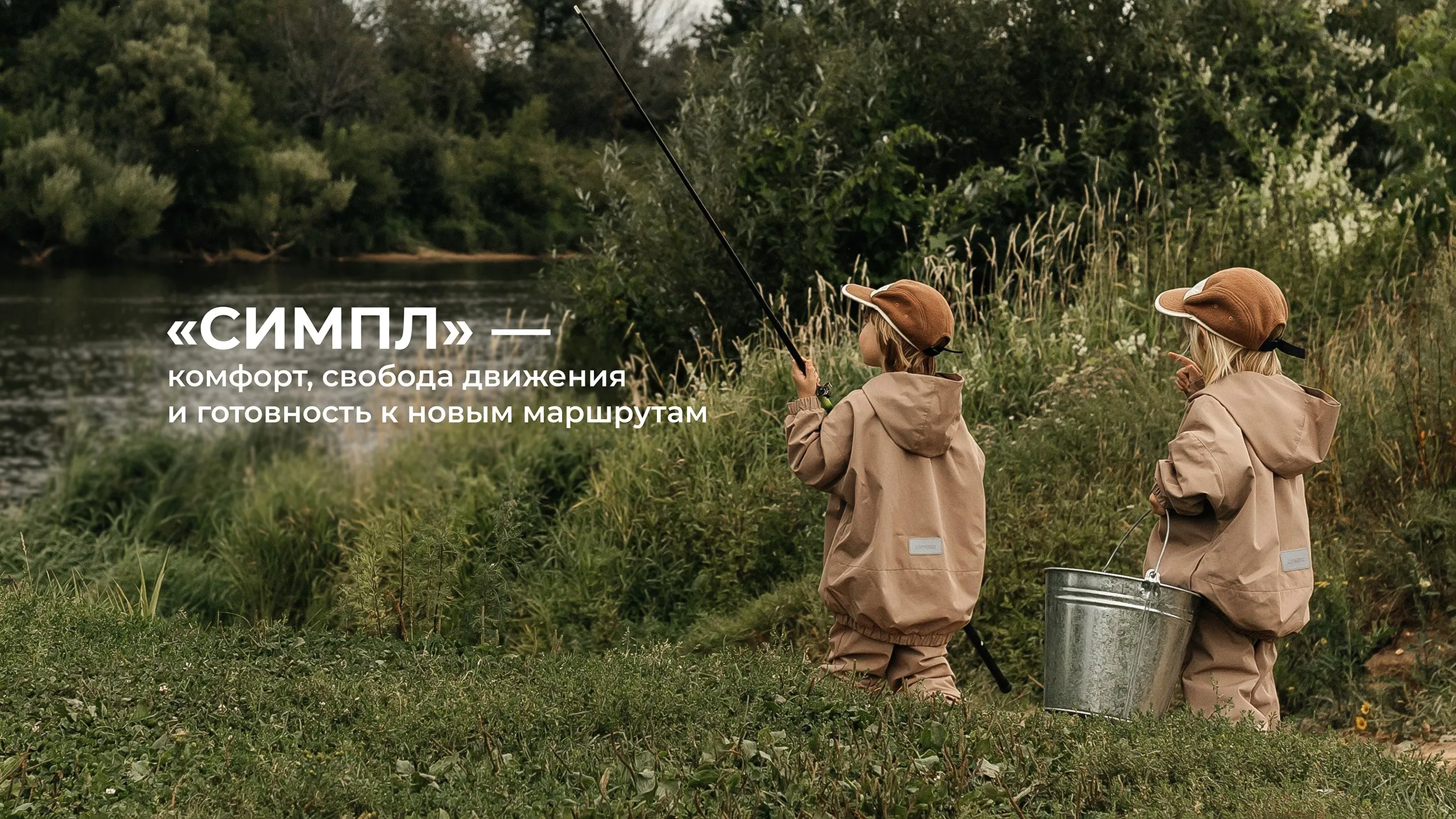 Симпл