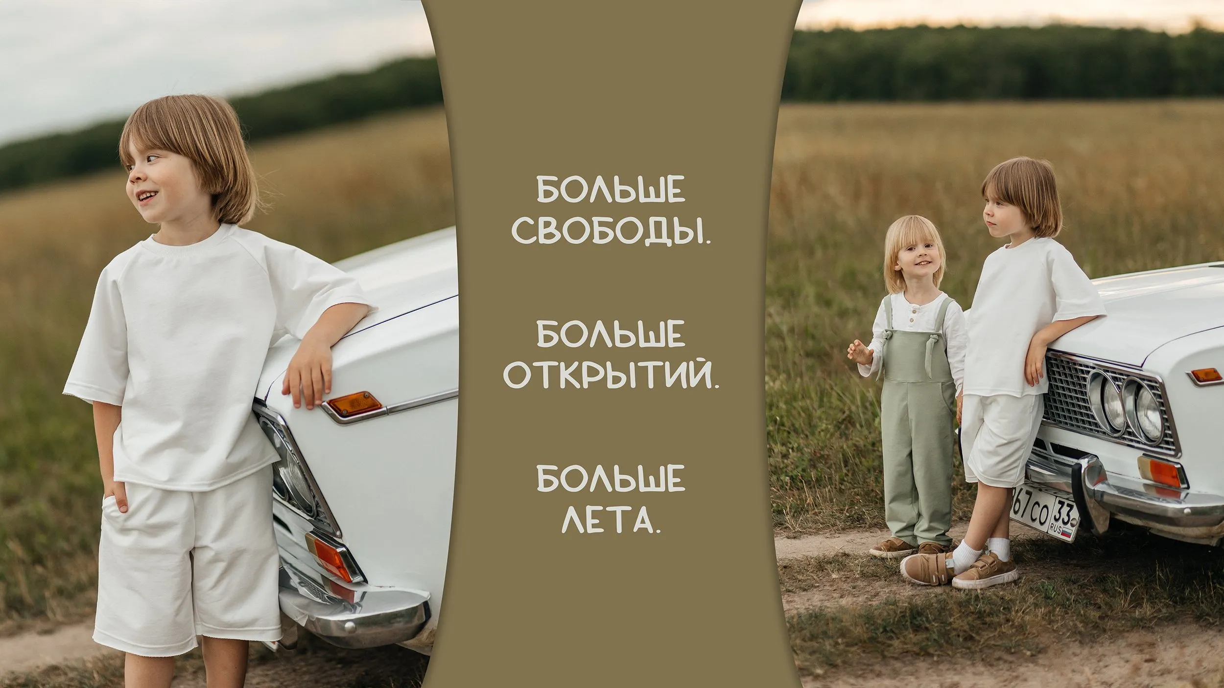 Больше свободы. Урбан