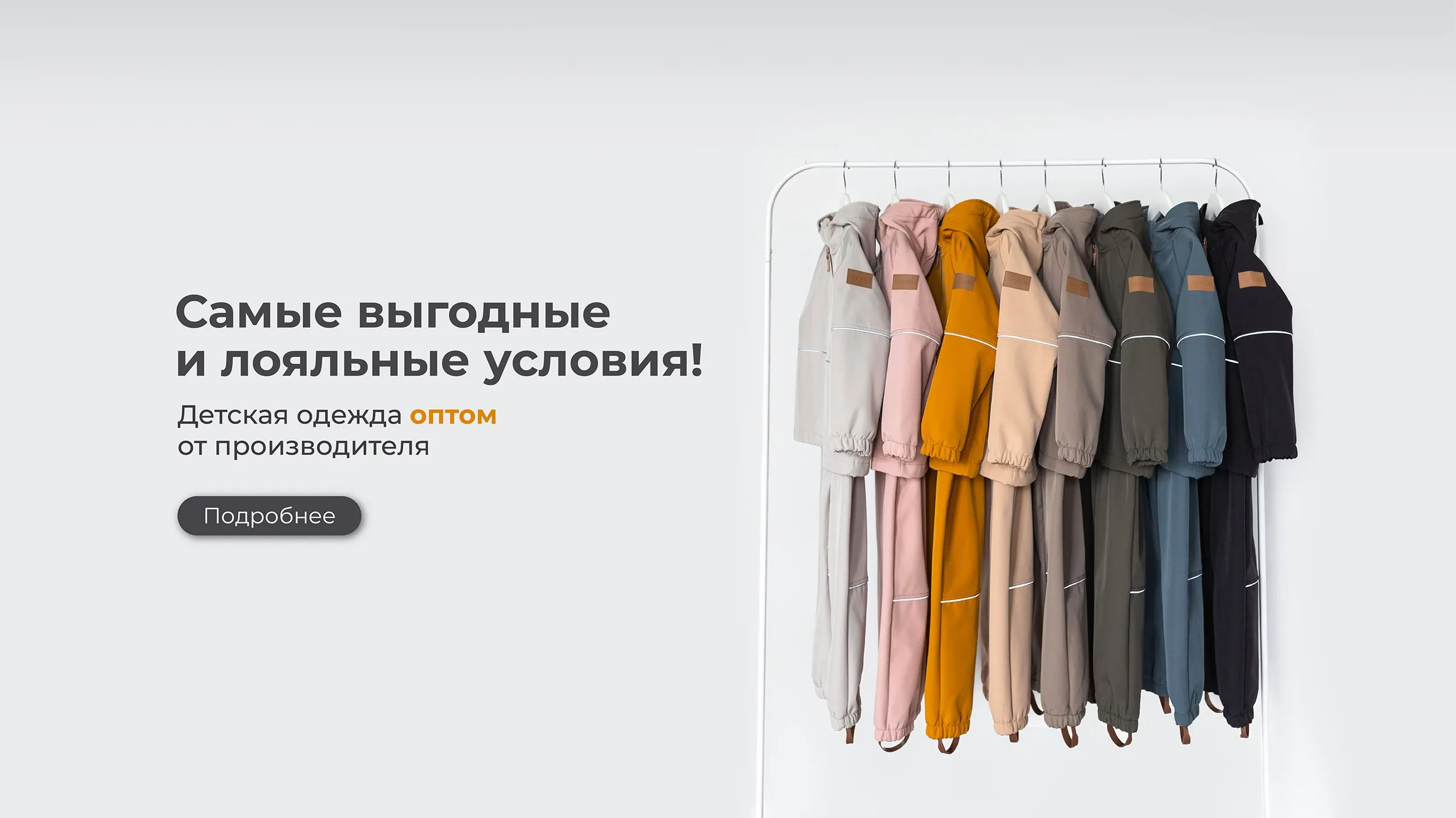 Опт