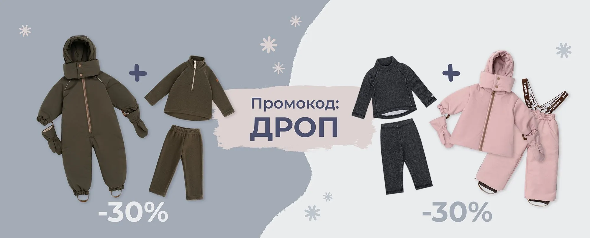 Максимум тепла!
