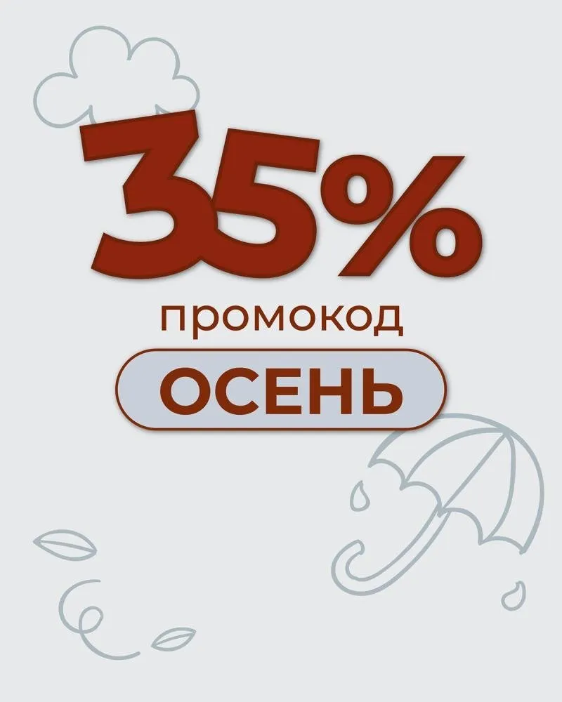 Акция «Вперёд,за скидкой!»