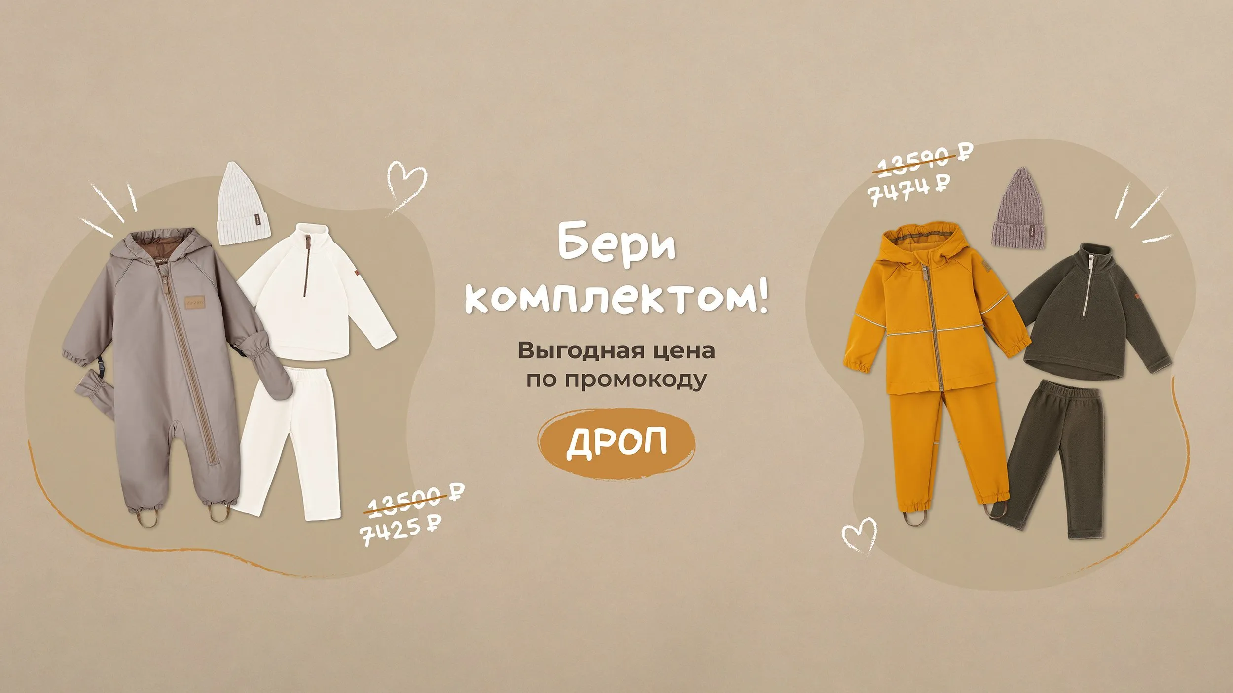 КАПСУЛА -45%