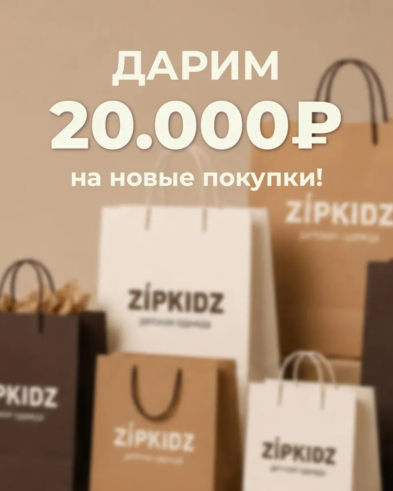 Дарим 20.000₽ на новые покупки!  С 1 по 31 июля все заказы свыше 6.000₽ участвуют в розыгрыше!