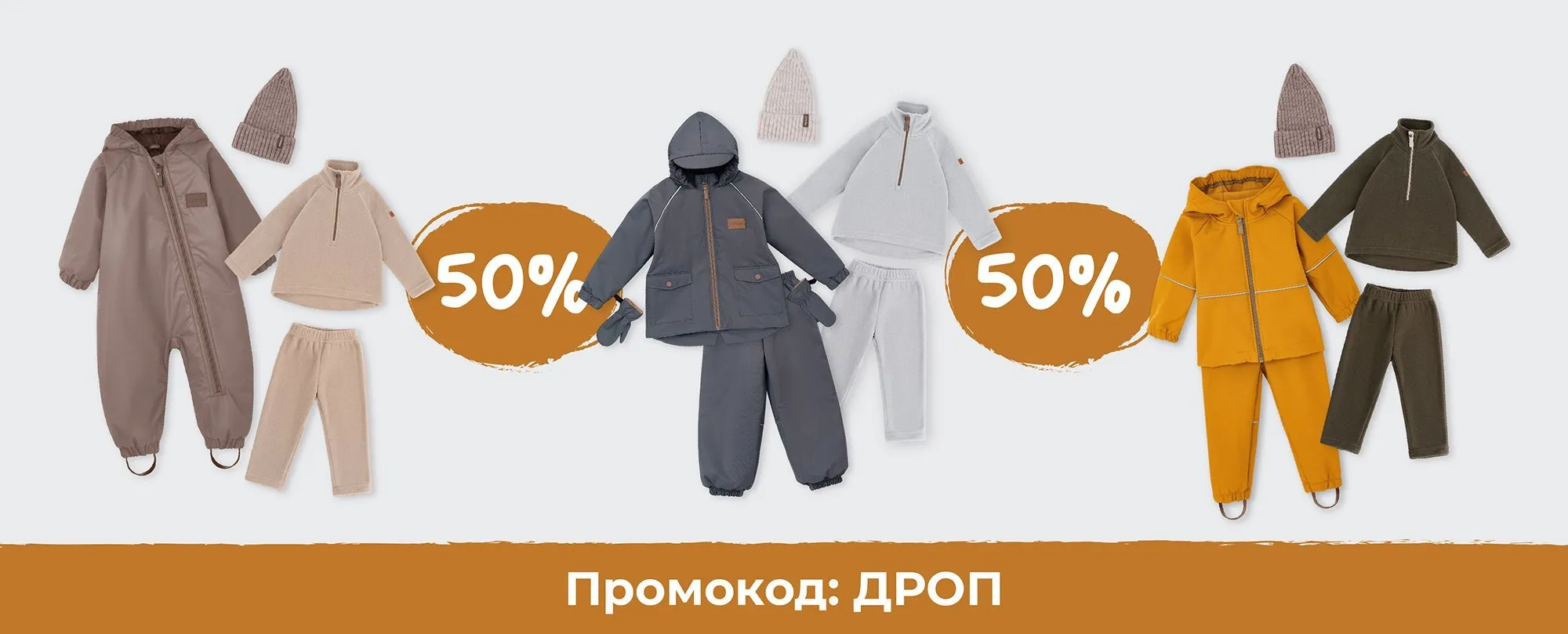 ДРОП стал ещё выгоднее!