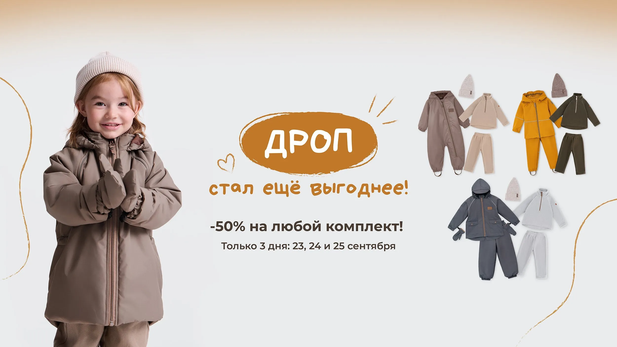 КАПСУЛА -50%