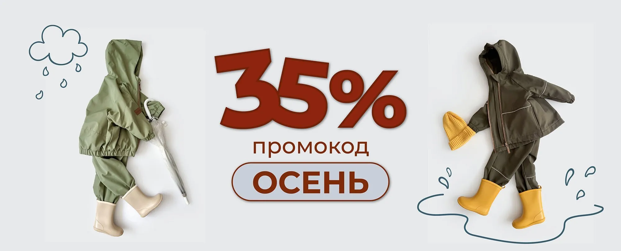 Акция «Вперёд,за скидкой!»
