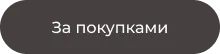 кнопка 1х.png кнопка 1х.png