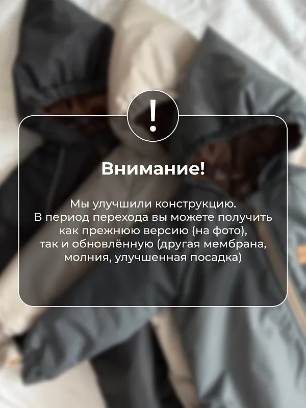 Комбинезон Супер Стар с варежками