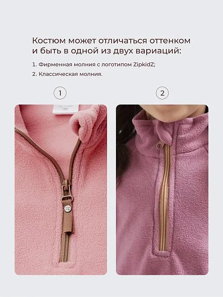 Флисовый костюм двойка (кофта и брюки)