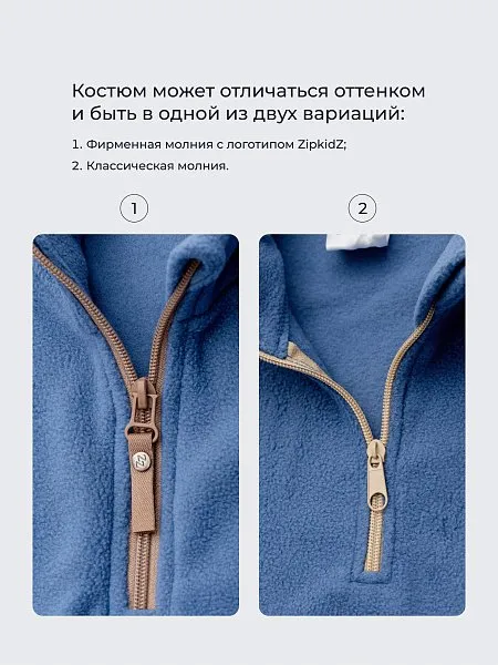Флисовый костюм двойка (кофта и брюки)