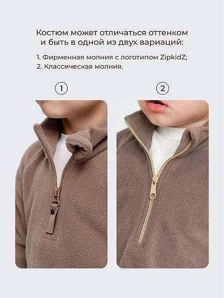 Флисовый костюм двойка (кофта и брюки)
