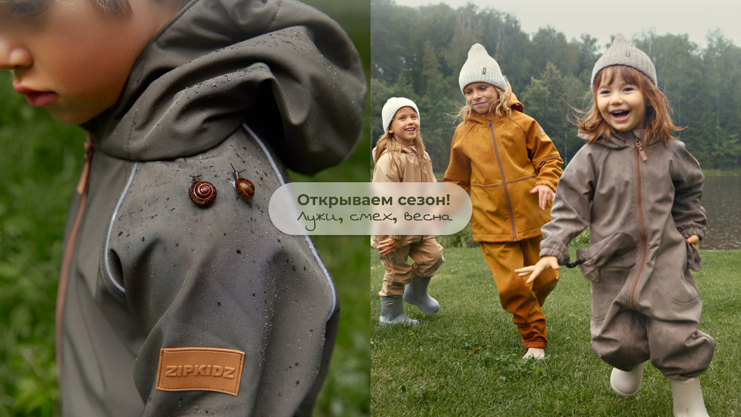 Открываем сезон! Лужи, смех, весна