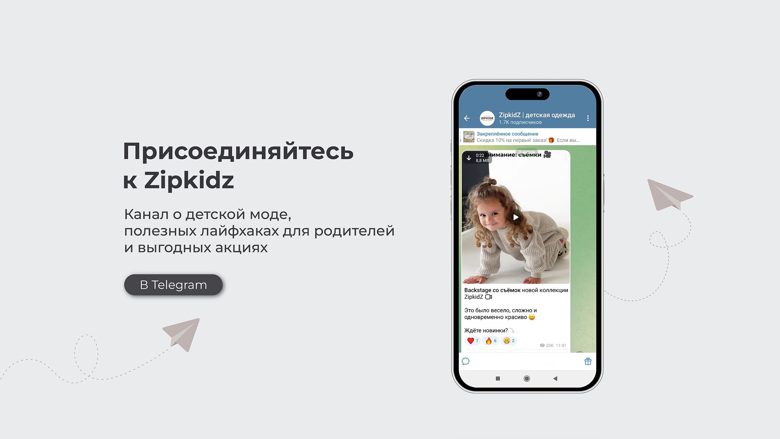 Реклама ТГ