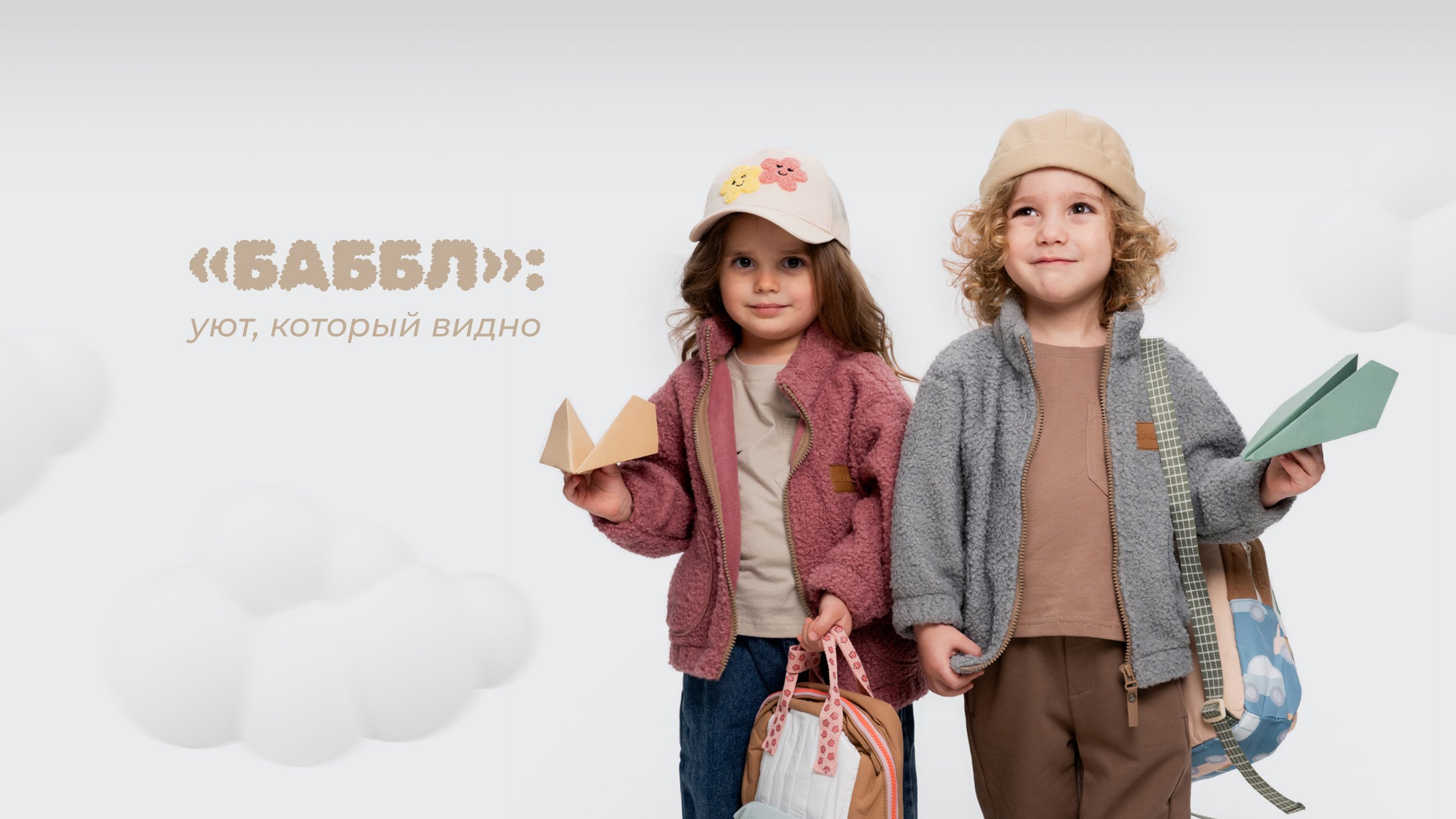 Новинки - кофты Баббл