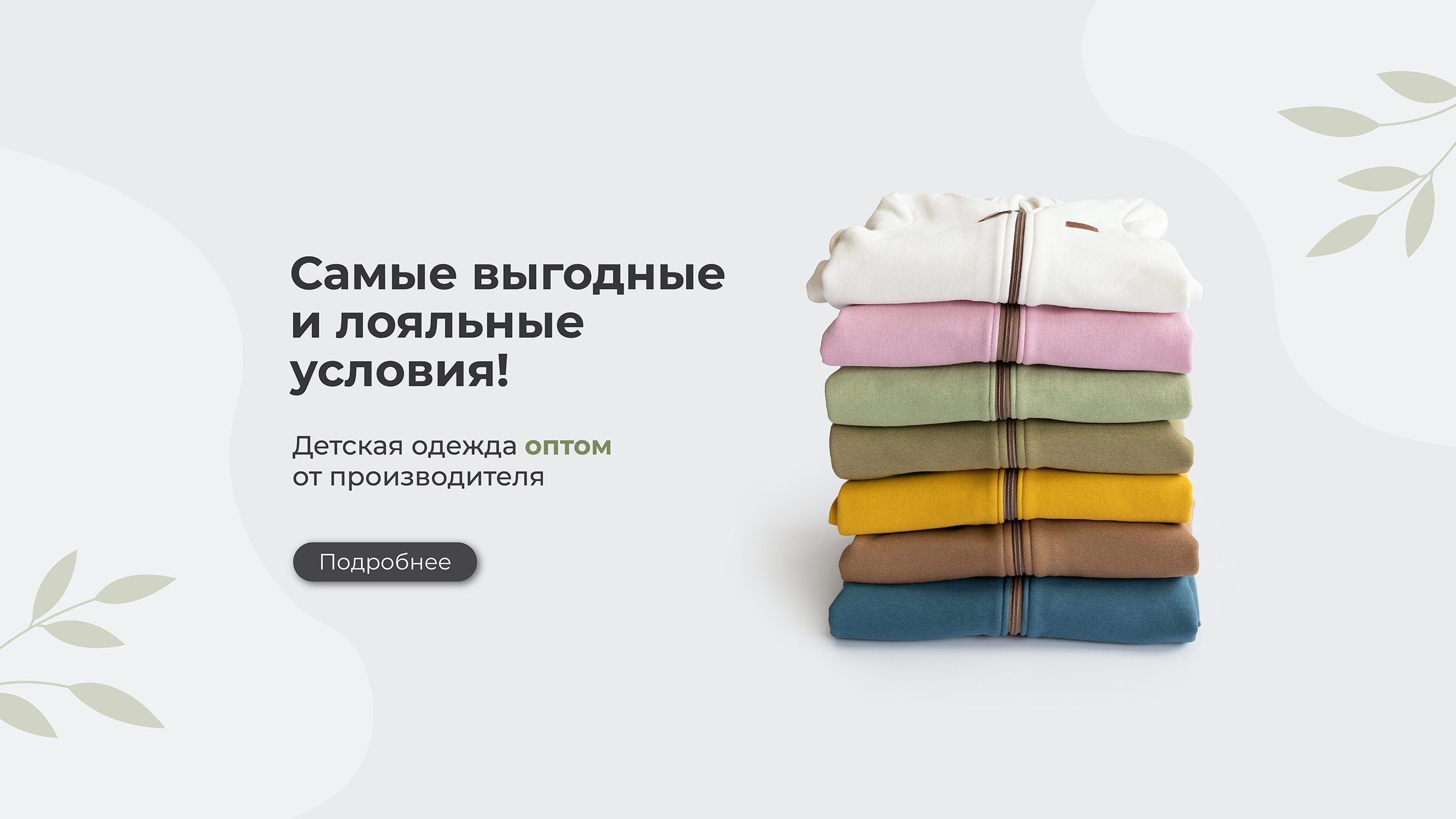Опт