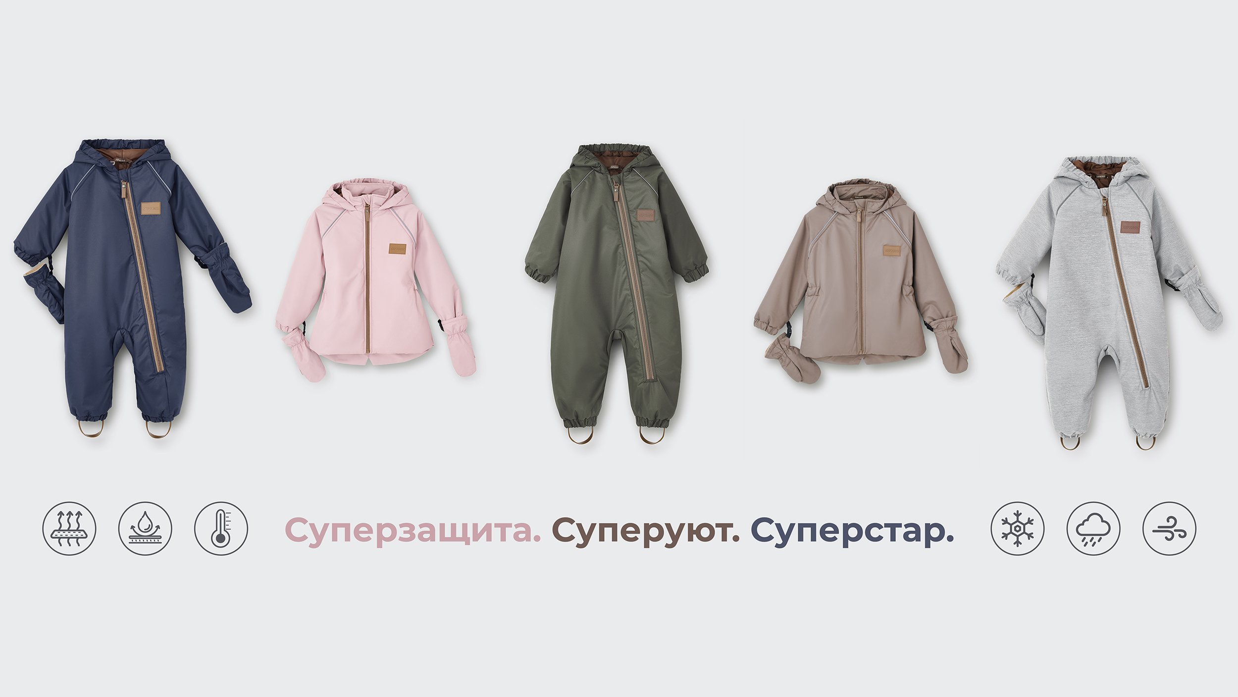 Супер стары