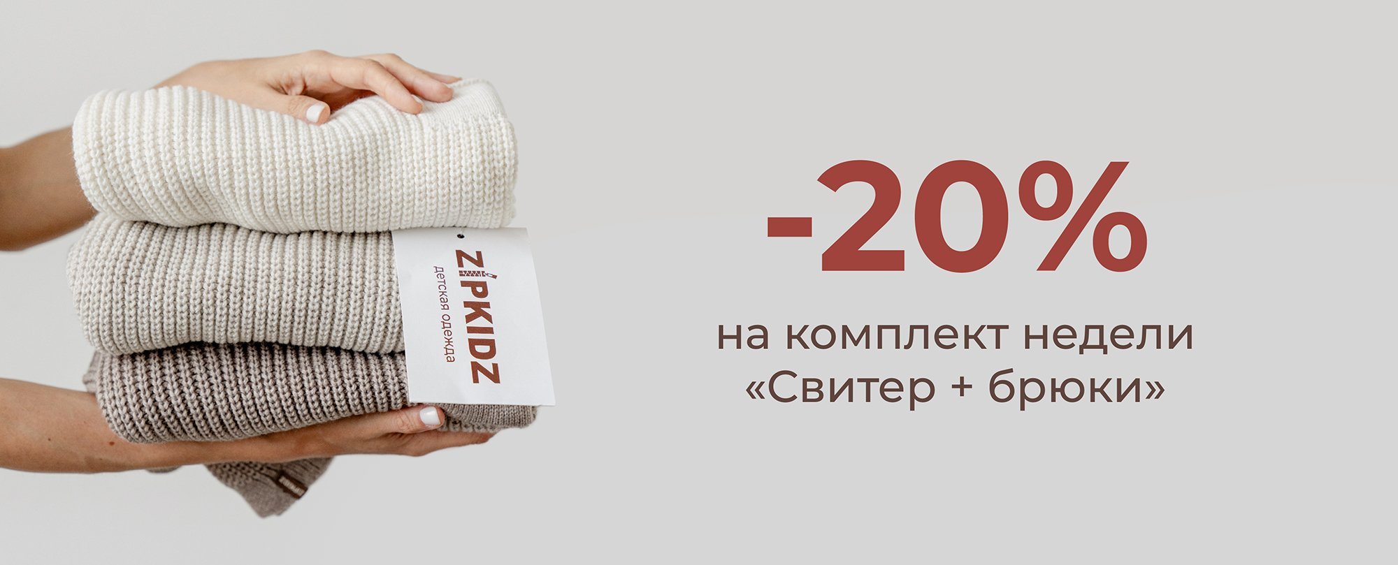 Уютная парочка «Твист»