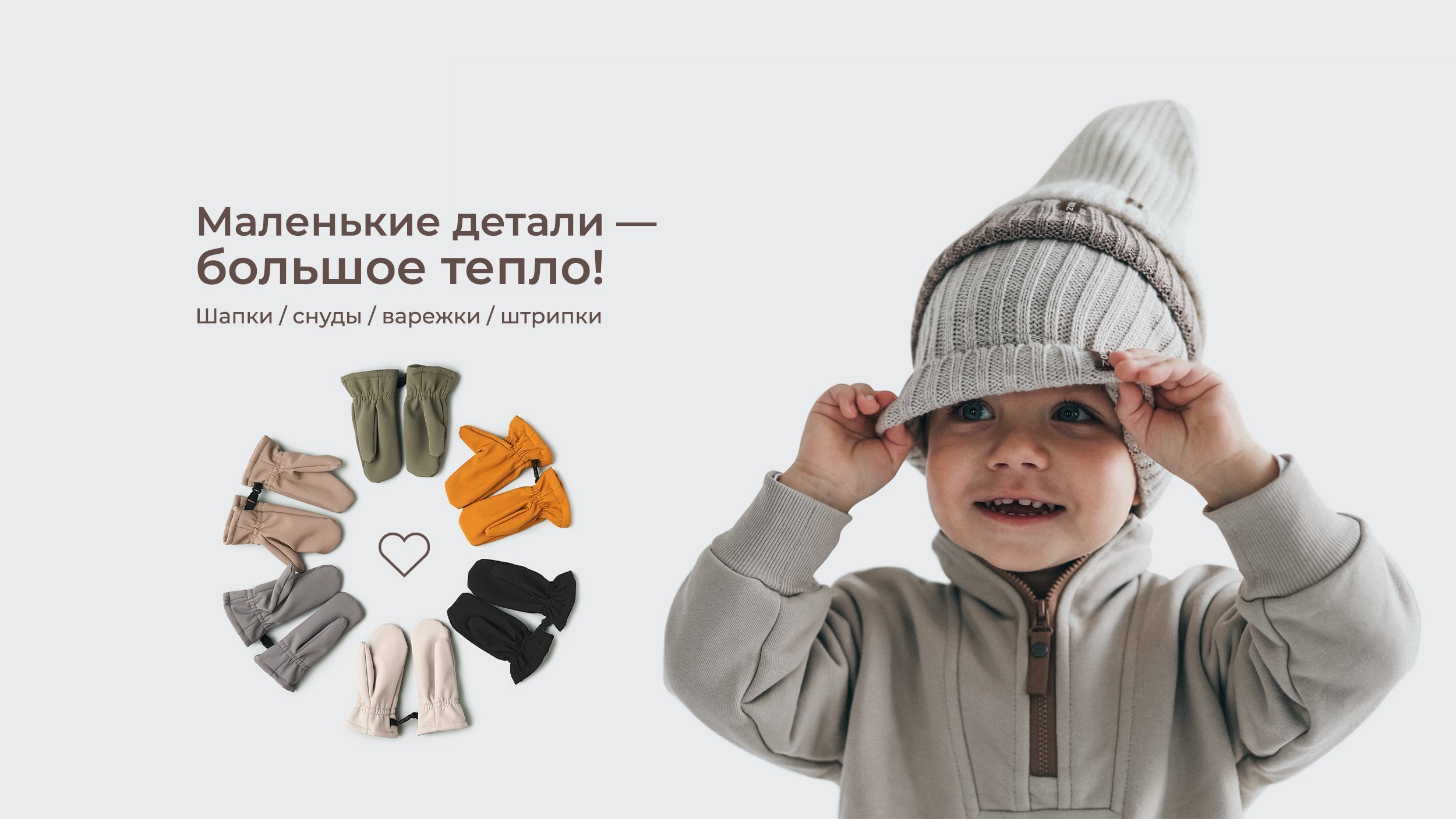 Аксессуары