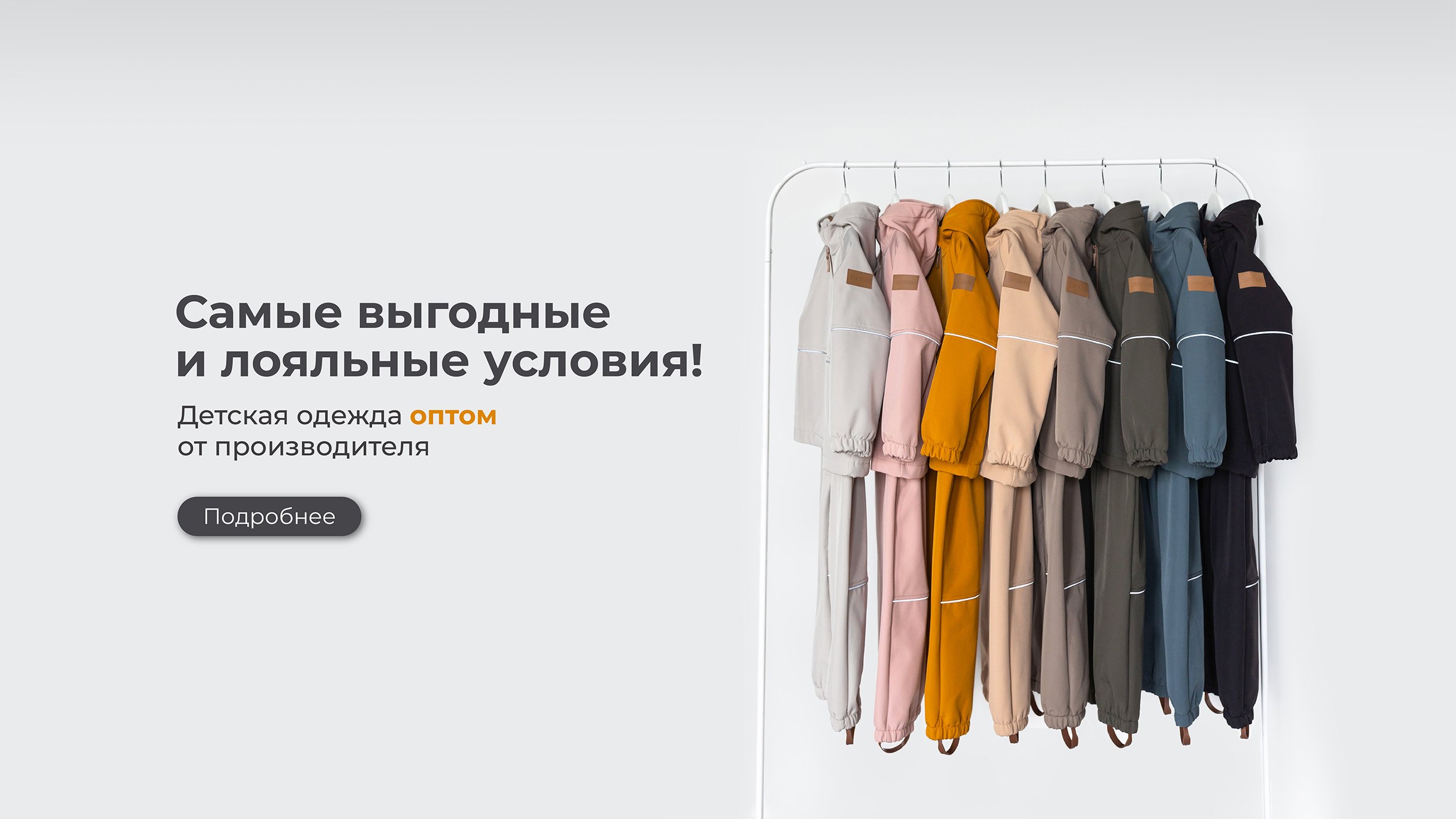 Опт