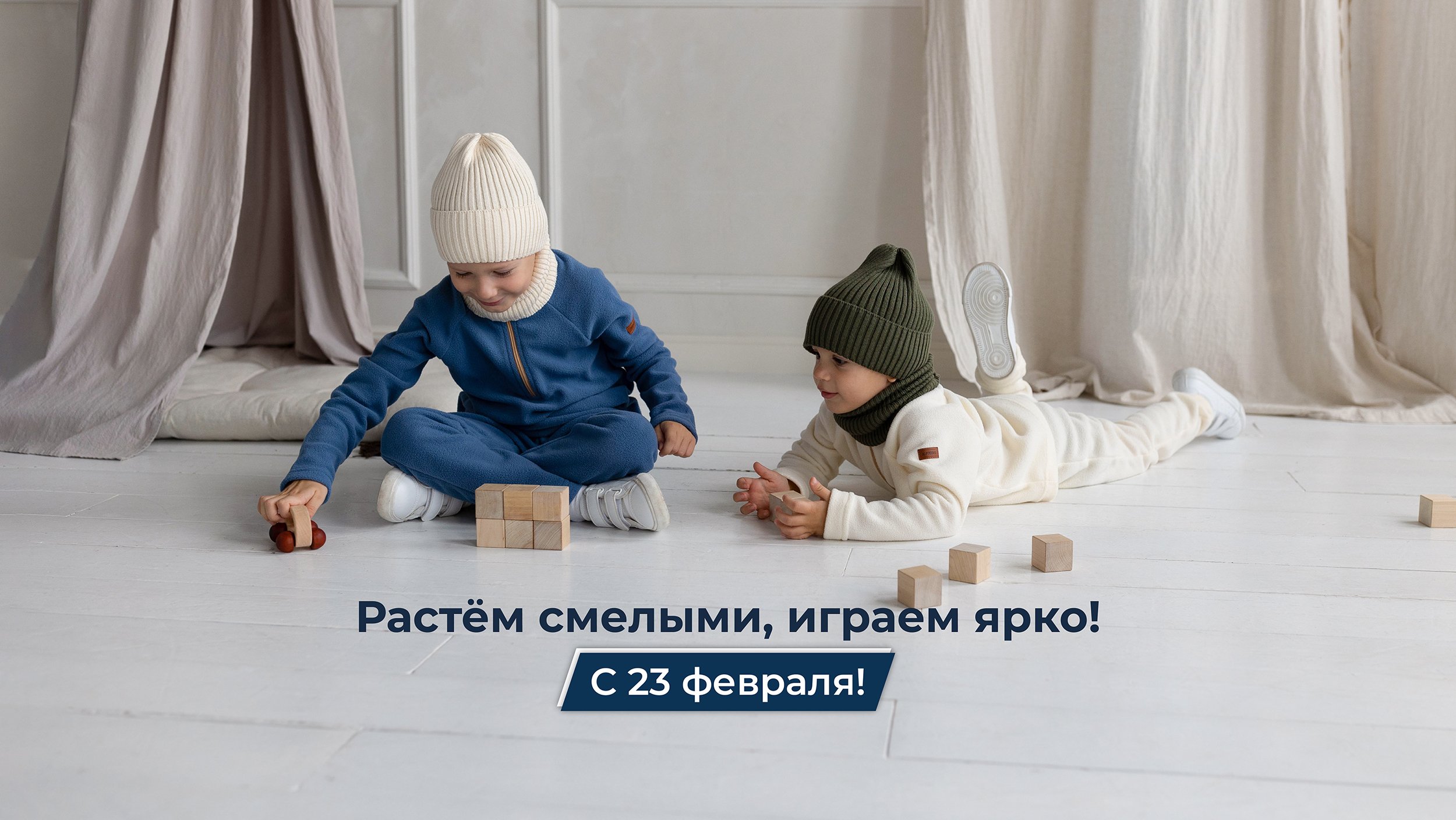 23 февраля! УРА