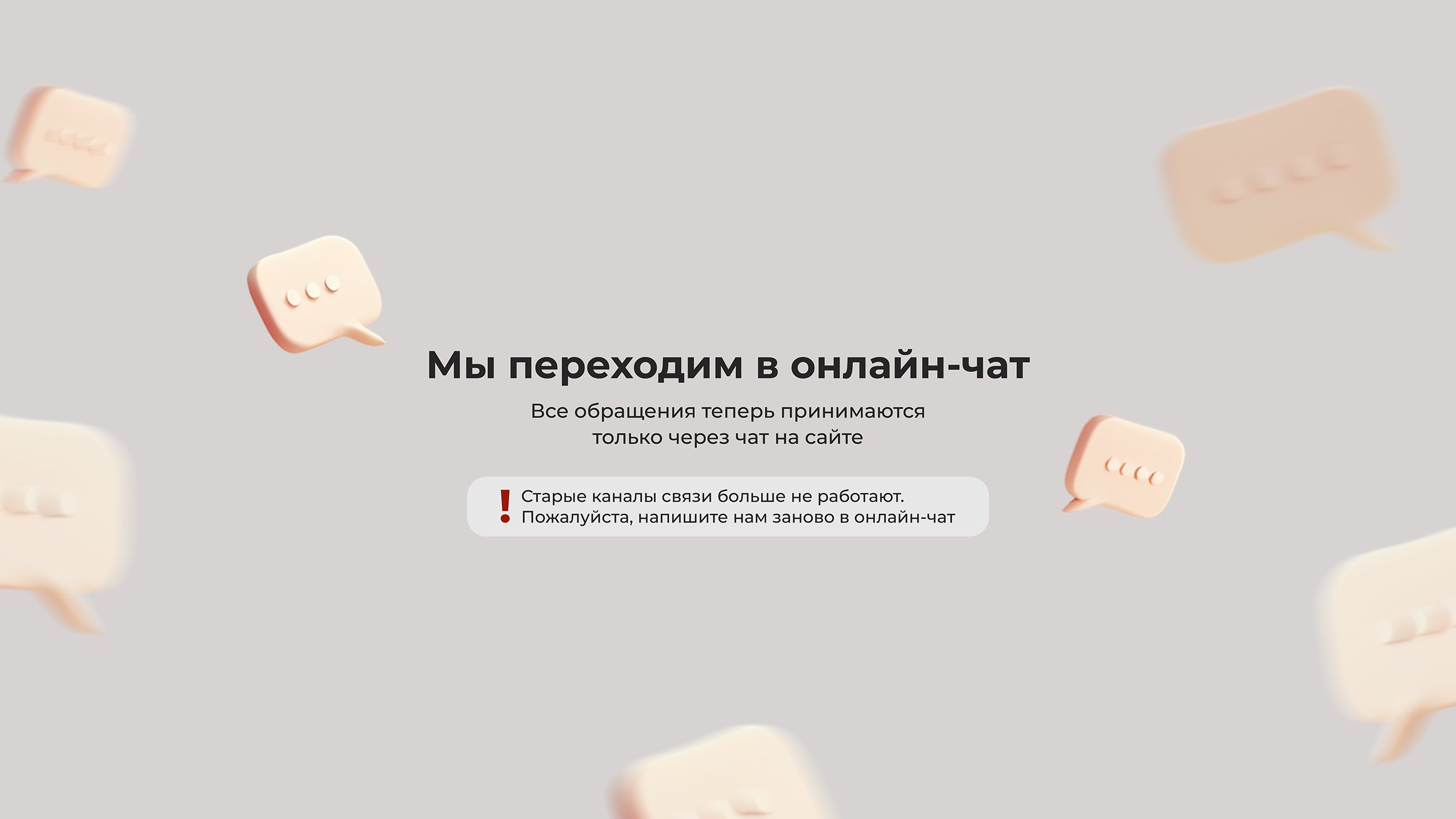 Онлайн-чат на сайте