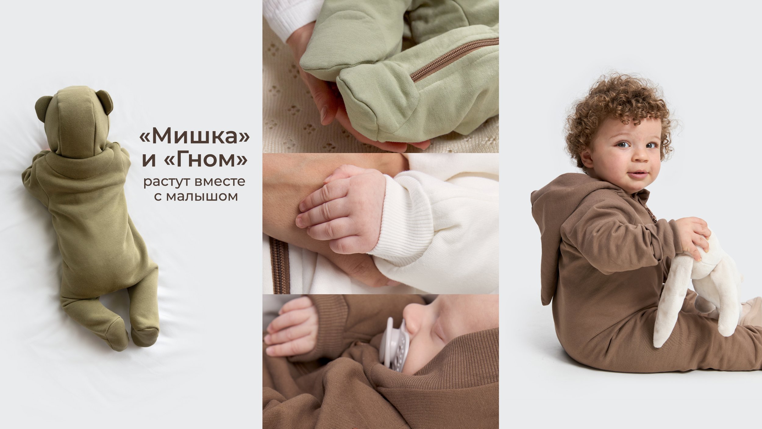 Детские комбинезоны