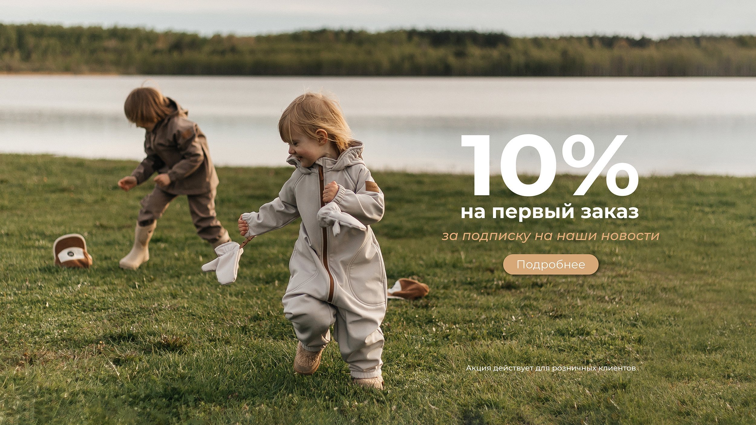 10% скидка новеньким