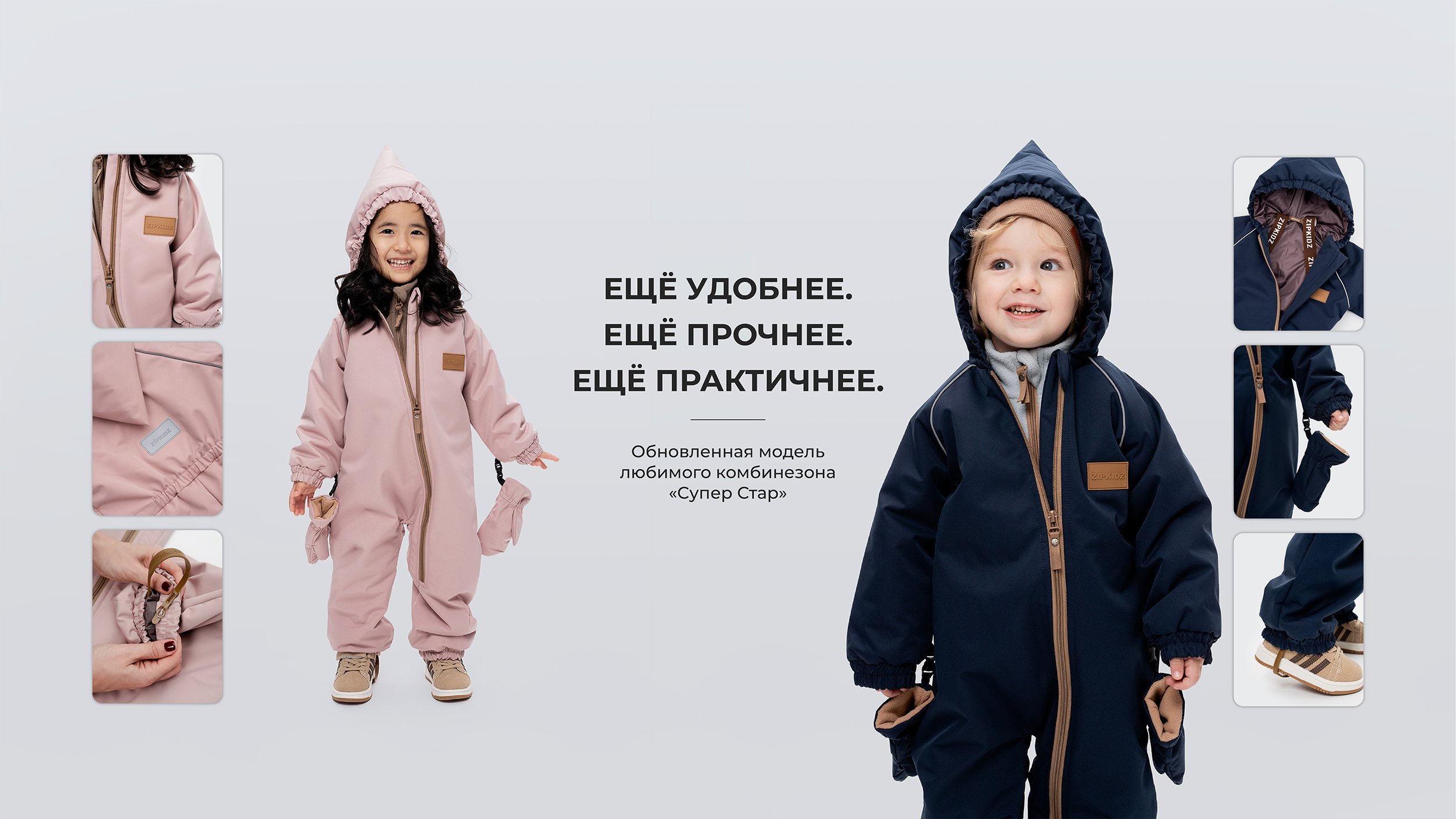 Супер Стар с варежкам