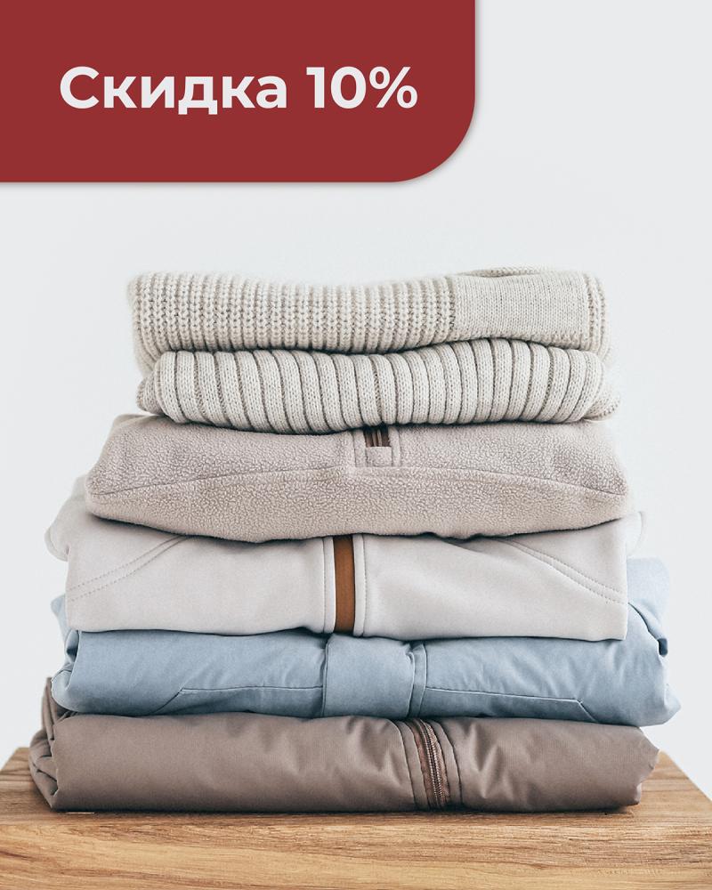 Получи скидку 10% на первый заказ за подписку на новости