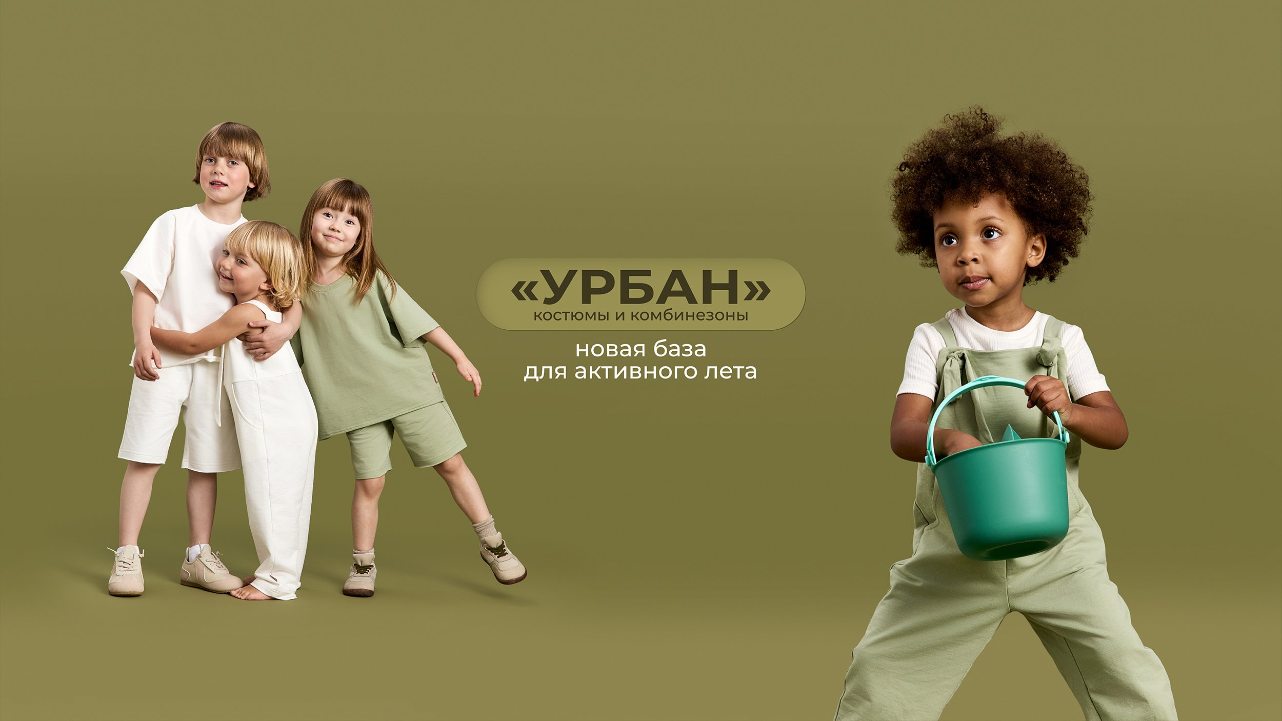 Урбан - новая база для активного лета