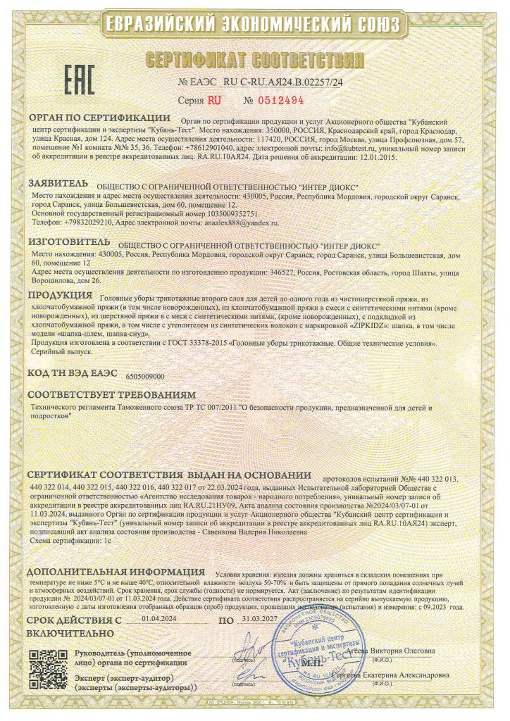 doc07403320240401083057_page-0001.jpg doc07403320240401083057_page-0001.jpg