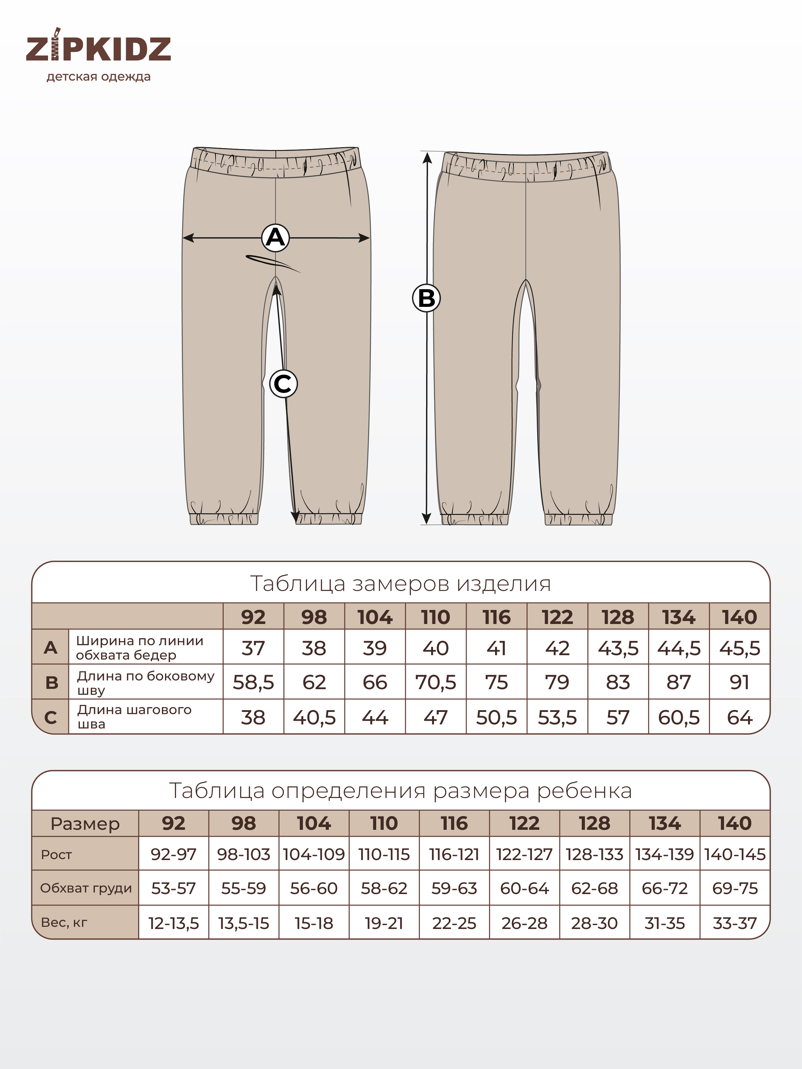 Таблица размеров