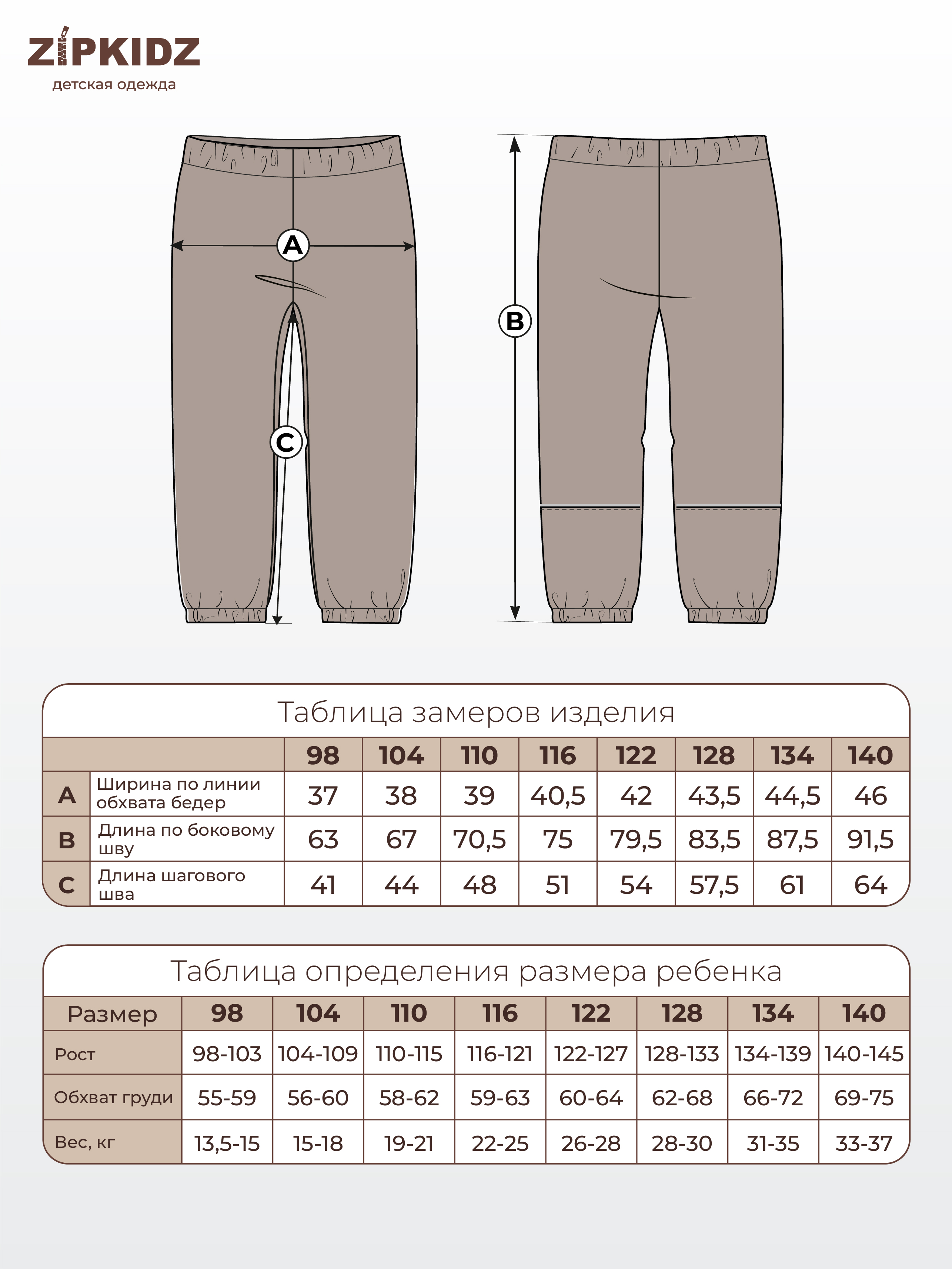 Таблица размеров