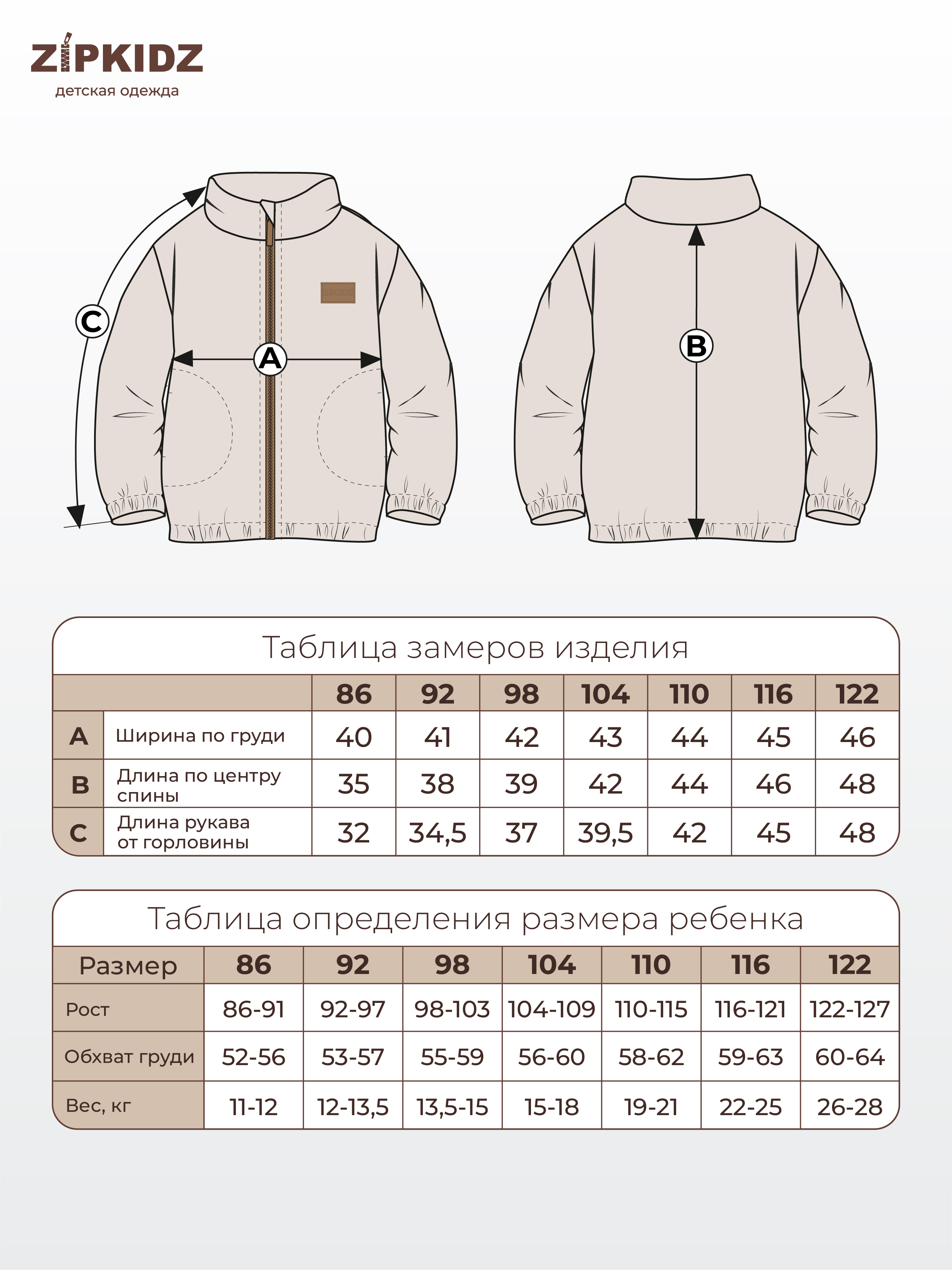 Таблица размеров