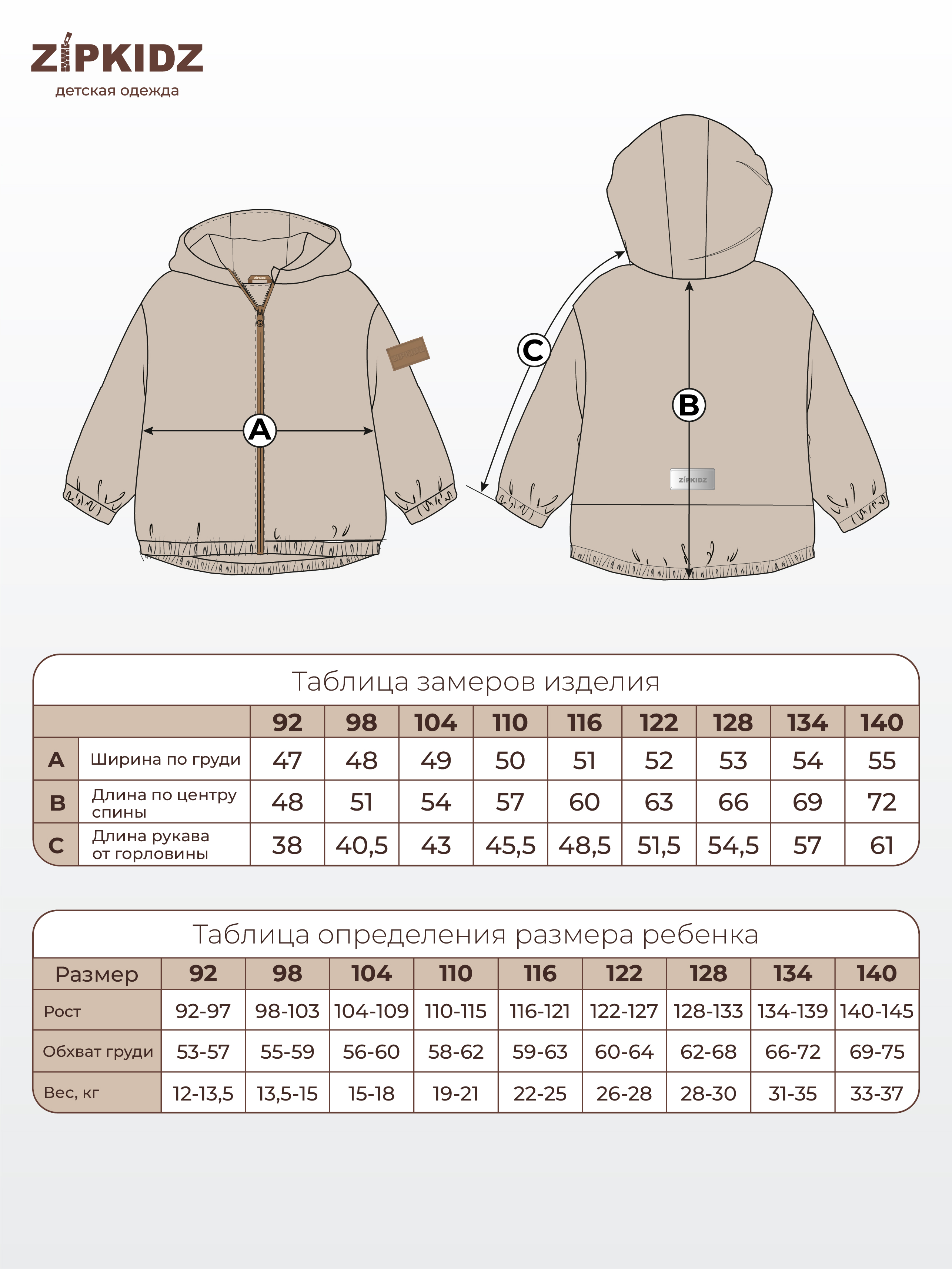 Таблица размеров