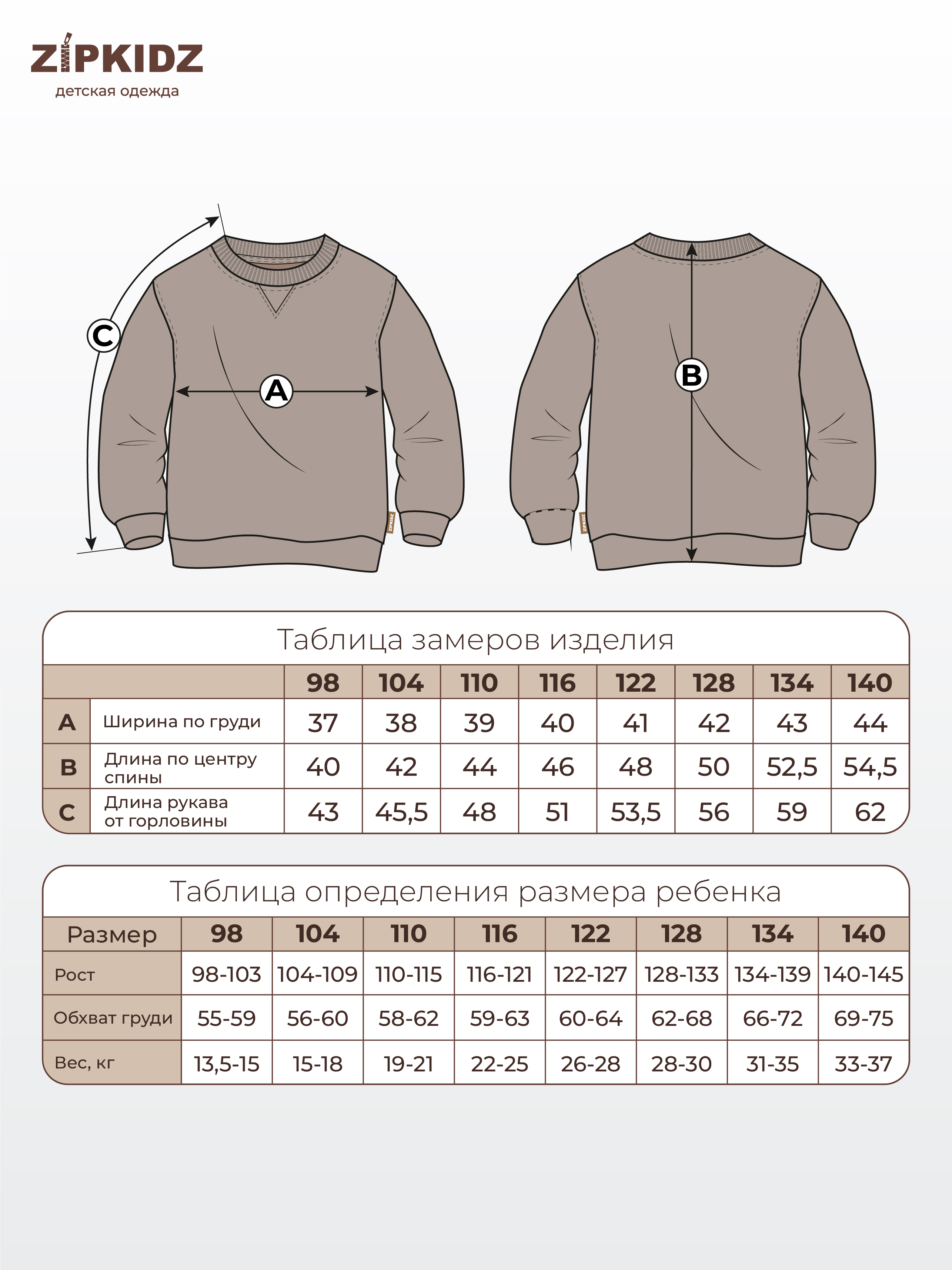 Таблица размеров