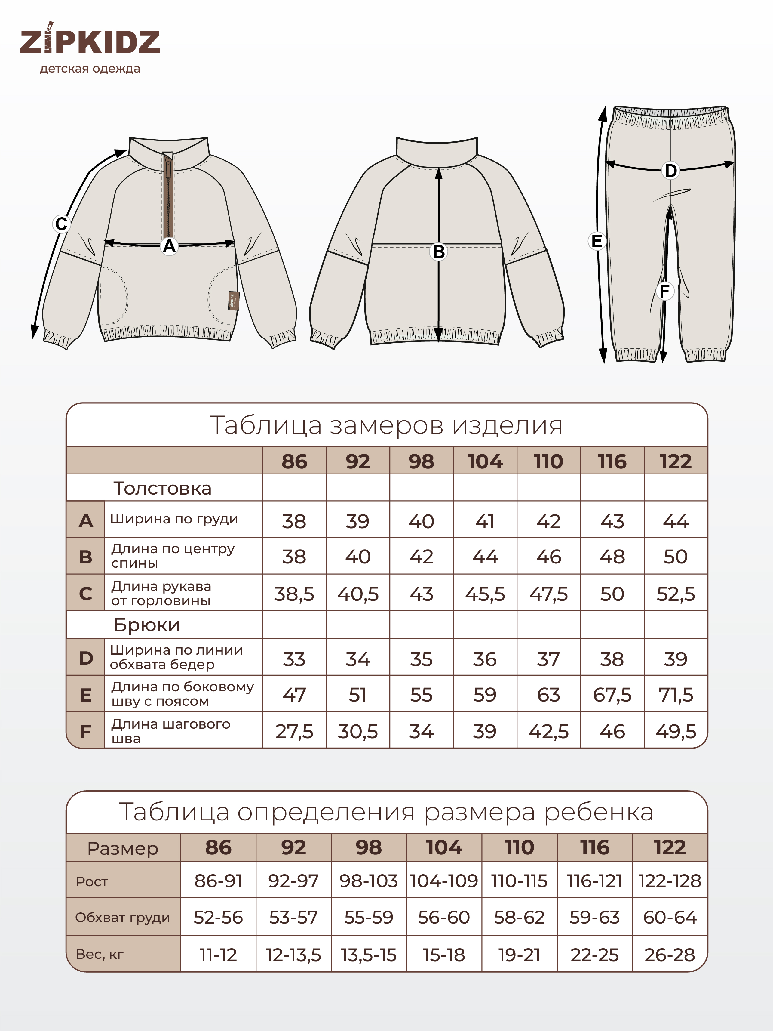 Таблица размеров