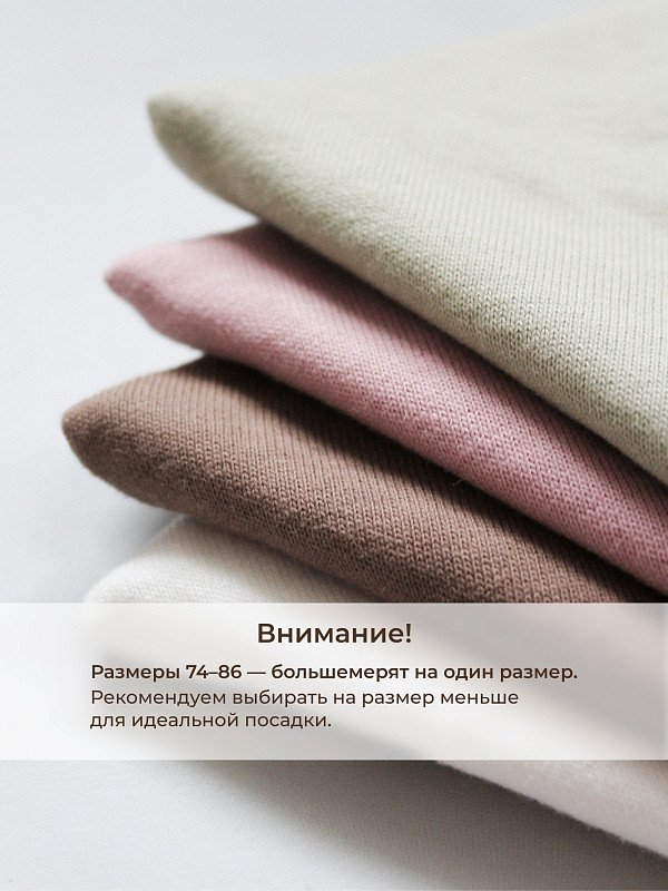 Комбинезон Гном