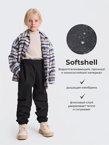 Брюки софтшелл