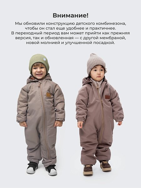 Комбинезон Супер Стар демисезонный