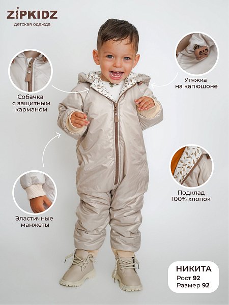 Утепленный комбинезон с манжетами
