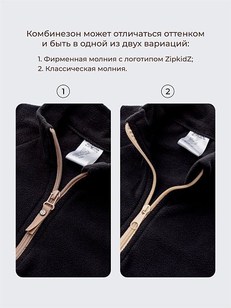 Флисовый комбинезон