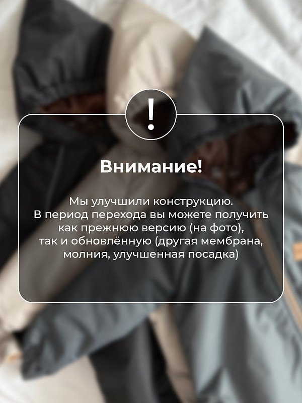 Комбинезон Супер Стар с варежками