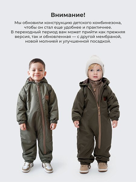 Комбинезон Супер Стар демисезонный