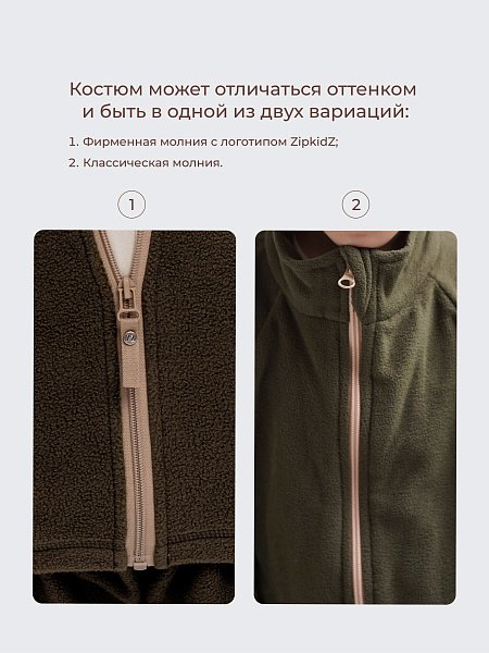 Костюм флисовый двойка с длинной молнией