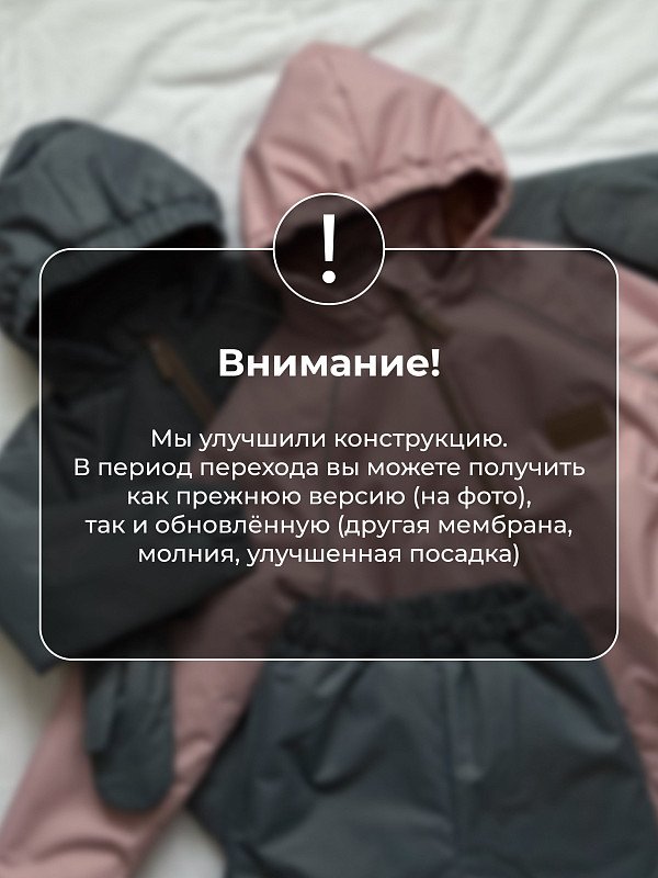 Брюки утепленные из мембраны