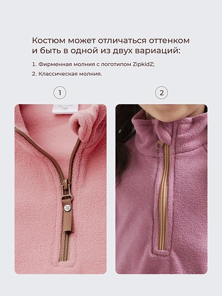 Флисовый костюм двойка (кофта и брюки)