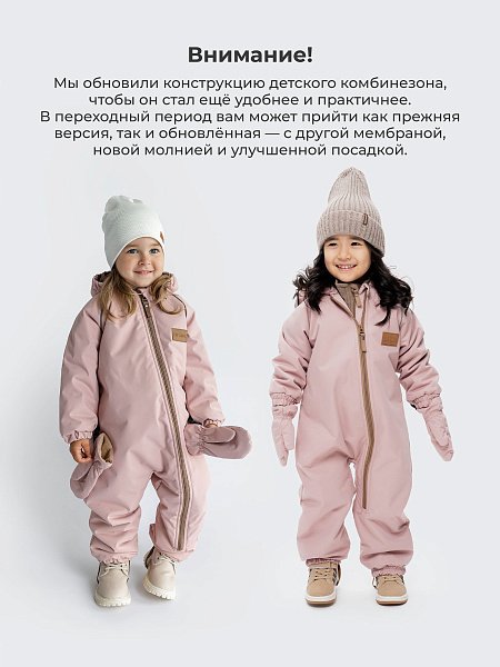 Комбинезон Супер Стар с варежками