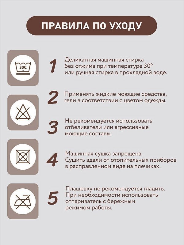 Ветровка на пуговицах
